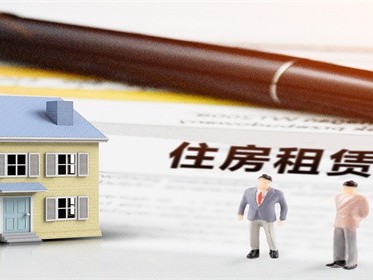 租售同权意味着什么