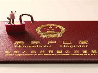 迁户口需要什么材料