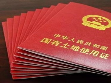 土地使用权证办理的流程是什么