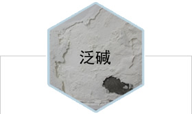 西安旧房翻新墙面泛碱处理 西安旧房翻新墙面泛碱处理