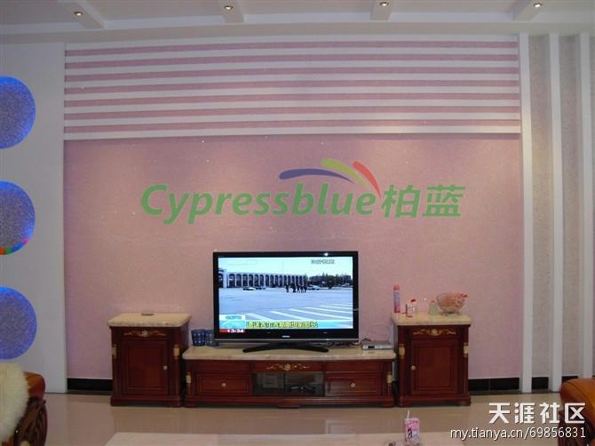 柏蓝多彩生态墙衣,点亮绿色家居生活 柏蓝多彩生态墙衣,点亮绿色家居生活