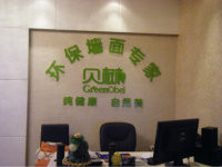 一个从事内墙装修的人告诉你为什么装修选择墙衣而不选墙纸