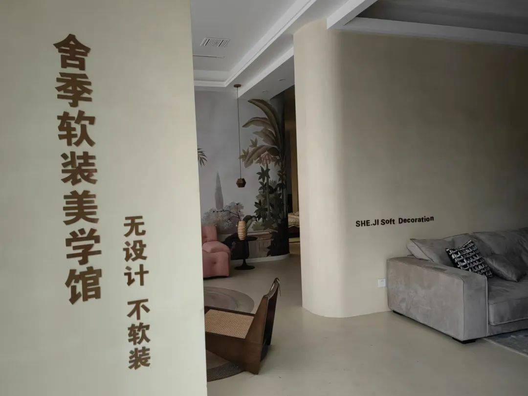 黄石舍季软装丨100+品牌 设计只属于你的空间美学