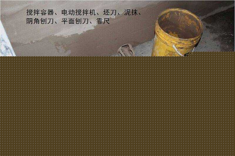 轻质粉刷石膏施工准备条件