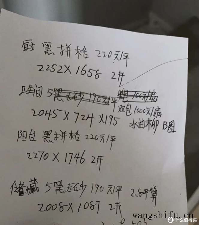 奔五大叔10万翻新75平老房记录：拖拖拉拉，进入收尾状态 旧房翻新 第8张 奔五大叔10万翻新75平老房记录：拖拖拉拉，进入收尾状态 旧房翻新 粉刷匠第8张