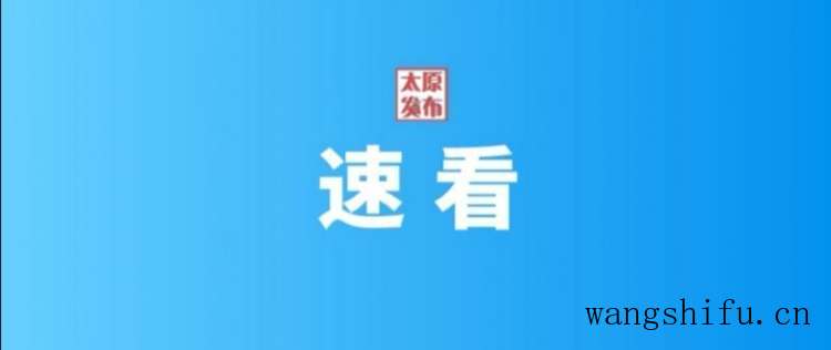  速看！太原市2022年老旧小区改造计划出炉，涉及小区604个、户数11.6万户！ 旧房翻新 速看！太原市2022年老旧小区改造计划出炉，涉及小区604个、户数11.6万户！ 旧房翻新