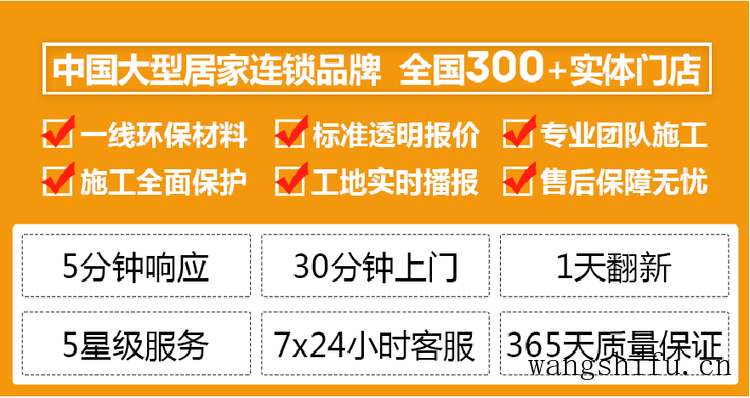 翻新不搬家把家交给宅翻新改造，周末放心出去玩 旧房翻新 第2张 翻新不搬家把家交给宅翻新改造，周末放心出去玩 旧房翻新 粉刷匠第2张