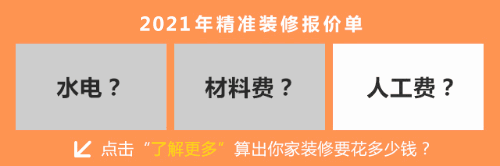 翻新旧房的注意事项 旧房翻新 第11张 翻新旧房的注意事项 旧房翻新 粉刷匠第11张