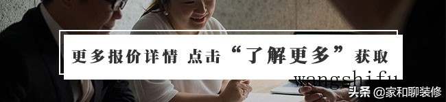 老房翻新改造，注意这几个地方，能省很多钱 旧房翻新 第8张 老房翻新改造，注意这几个地方，能省很多钱 旧房翻新 粉刷匠第8张