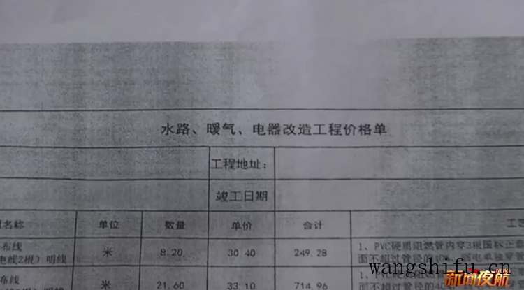 装修知识：旧墙翻新 房间焕发新风采