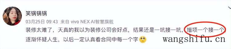 装修增项？很多人都没搞清楚！为了不再踩坑，这次先把功课做足 旧房翻新 第1张 装修增项？很多人都没搞清楚！为了不再踩坑，这次先把功课做足 旧房翻新 粉刷匠第1张