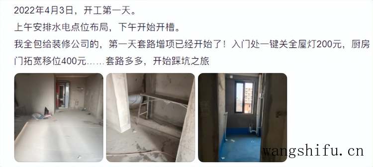 装修增项？很多人都没搞清楚！为了不再踩坑，这次先把功课做足 旧房翻新 第7张 装修增项？很多人都没搞清楚！为了不再踩坑，这次先把功课做足 旧房翻新 粉刷匠第7张