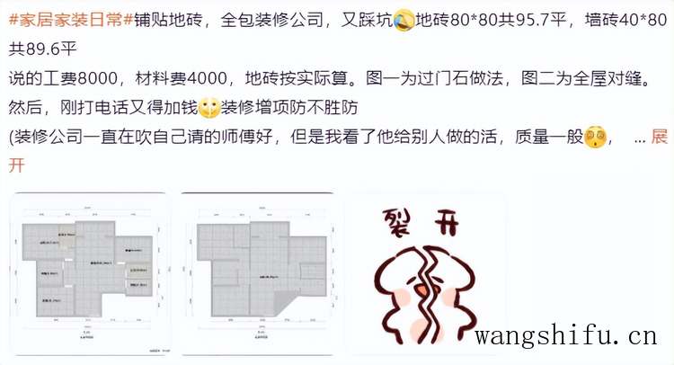 装修增项？很多人都没搞清楚！为了不再踩坑，这次先把功课做足 旧房翻新 第8张 装修增项？很多人都没搞清楚！为了不再踩坑，这次先把功课做足 旧房翻新 粉刷匠第8张