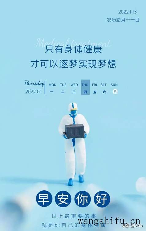 1.13周四早安，认真工作和努力生活，绝对不是为了做给别人看 旧房翻新 第2张 1.13周四早安，认真工作和努力生活，绝对不是为了做给别人看 旧房翻新 粉刷匠第2张