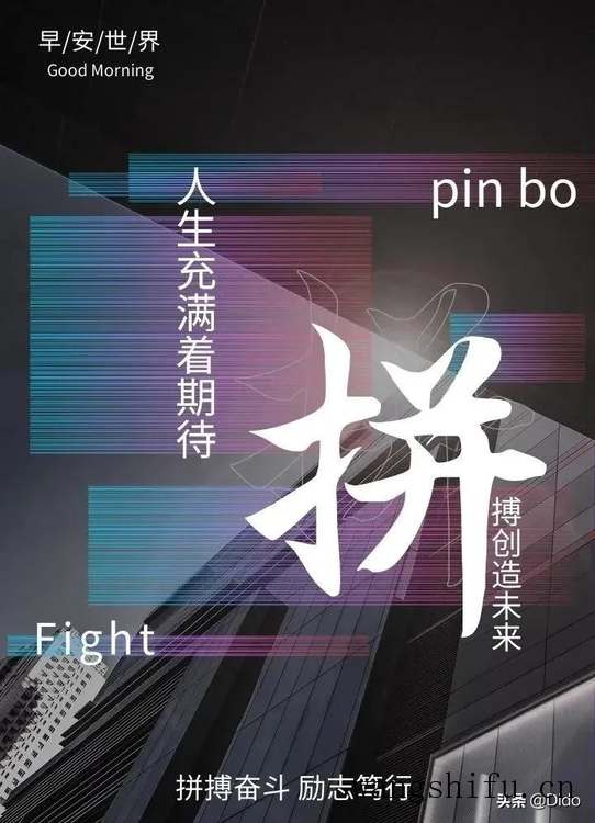 1.13周四早安，认真工作和努力生活，绝对不是为了做给别人看 旧房翻新 第5张 1.13周四早安，认真工作和努力生活，绝对不是为了做给别人看 旧房翻新 粉刷匠第5张