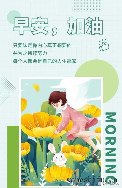 3.14周一早安,生命很短,愿你不必行色匆匆,只需快乐着 旧房翻新 第5张 3.14周一早安,生命很短,愿你不必行色匆匆,只需快乐着 旧房翻新 粉刷匠第5张 3.14周一早安,生命很短,愿你不必行色匆匆,只需快乐着 旧房翻新 第5张 3.14周一早安,生命很短,愿你不必行色匆匆,只需快乐着 旧房翻新 粉刷匠第5张