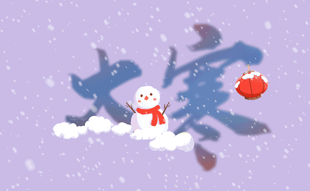 1.20周四早安,大寒岁底庆团圆。今日大寒,惟愿君安 旧房翻新 第1张 1.20周四早安,大寒岁底庆团圆。今日大寒,惟愿君安 旧房翻新 粉刷匠第1张 1.20周四早安,大寒岁底庆团圆。今日大寒,惟愿君安 旧房翻新 第1张 1.20周四早安,大寒岁底庆团圆。今日大寒,惟愿君安 旧房翻新 粉刷匠第1张