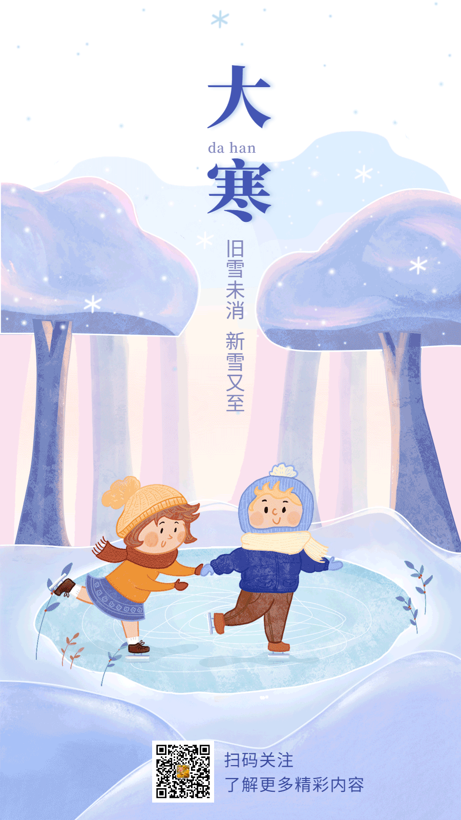 1.20周四早安,大寒岁底庆团圆。今日大寒,惟愿君安 旧房翻新 第4张 1.20周四早安,大寒岁底庆团圆。今日大寒,惟愿君安 旧房翻新 粉刷匠第4张 1.20周四早安,大寒岁底庆团圆。今日大寒,惟愿君安 旧房翻新 第4张 1.20周四早安,大寒岁底庆团圆。今日大寒,惟愿君安 旧房翻新 粉刷匠第4张