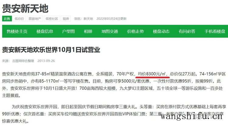 精装再豪华，溢价也不多，从福州楼市实例看二手房装修值不值钱 旧房翻新 第4张 精装再豪华，溢价也不多，从福州楼市实例看二手房装修值不值钱 旧房翻新 粉刷匠第4张