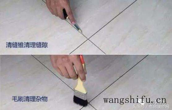 老房装修完瓷砖美缝怎么做？看完这一篇或许能让你省下上万块！ 旧房翻新 第8张 老房装修完瓷砖美缝怎么做？看完这一篇或许能让你省下上万块！ 旧房翻新 粉刷匠第8张