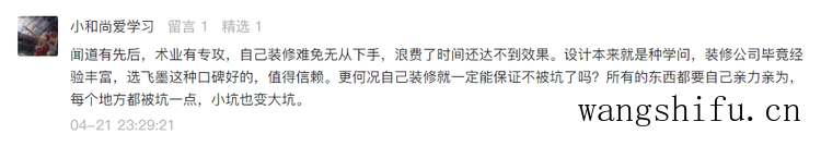 说实话，为什么现在的业主更愿意找装修公司？总结3点，避开猫腻（业主会问装修公司哪些问题）