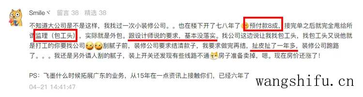 说实话，为什么现在的业主更愿意找装修公司？总结3点，避开猫腻（业主会问装修公司哪些问题）