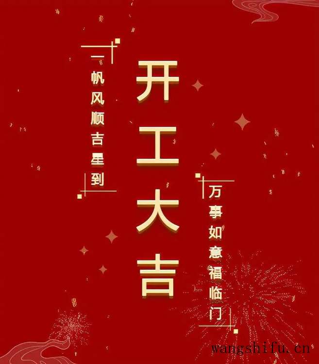 40句在大年初七发的祝福文案,祝您开工大吉(40句在大年初七发的祝福文案,祝您开工大吉) 40句在大年初七发的祝福文案,祝您开工大吉(40句在大年初七发的祝福文案,祝您开工大吉)
