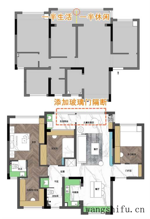 下一套房坚持务实装修，全屋收纳+6个改造，不比大横厅香多了（精装房千篇一律）