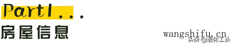 90年代的老房子，经过改造之后，也能拥有不一样的时尚 旧房翻新 第1张 90年代的老房子，经过改造之后，也能拥有不一样的时尚 旧房翻新 粉刷匠第1张