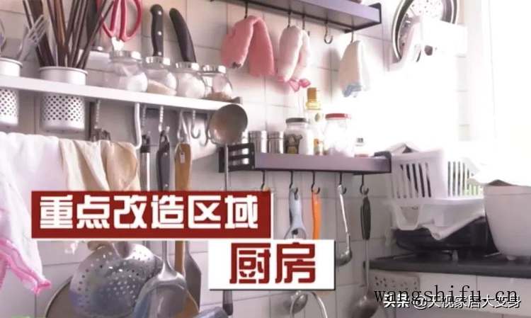 90年代老房翻新改造变古朴中式风,拯救厨房收纳“重灾区” 90年代老房翻新改造变古朴中式风,拯救厨房收纳“重灾区”