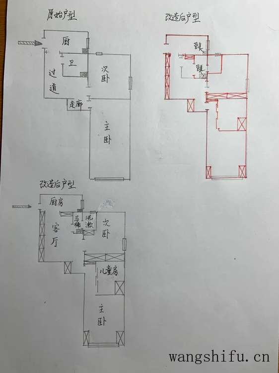 爆改90年代的50㎡老破小，两居室改三室一厅，每1㎡都利用到极致 旧房翻新 第4张 爆改90年代的50㎡老破小，两居室改三室一厅，每1㎡都利用到极致 旧房翻新 粉刷匠第4张