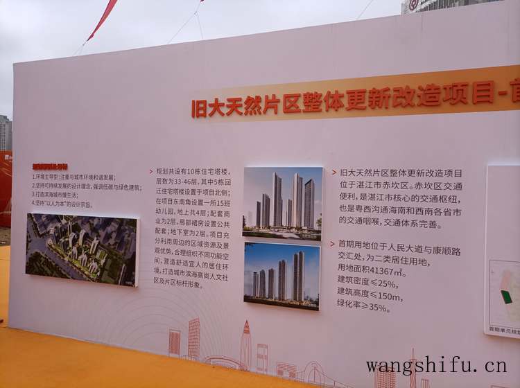 突发!湛江华润中心,住宅一期批前公示!200亿大项目 旧房翻新 第6张 突发!湛江华润中心,住宅一期批前公示!200亿大项目 旧房翻新 粉刷匠第6张 突发!湛江华润中心,住宅一期批前公示!200亿大项目 旧房翻新 第6张 突发!湛江华润中心,住宅一期批前公示!200亿大项目 旧房翻新 粉刷匠第6张