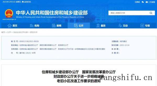 老旧小区不能这样改!国家发文明确(国家以后不拆,老旧小区改造) 老旧小区不能这样改!国家发文明确(国家以后不拆,老旧小区改造)