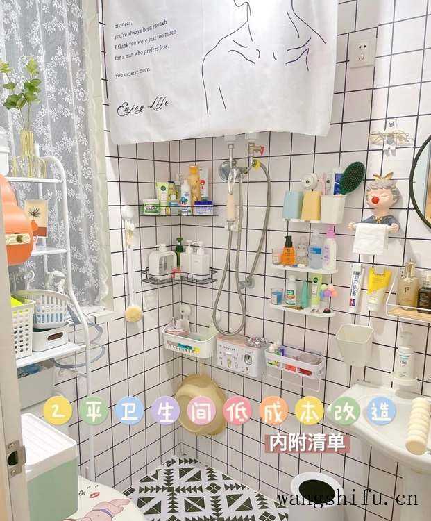 低成本改造2㎡卫生间，前后效果截然不同，说换了一套房都不为过