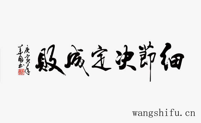 我来告诉你自改水电这些费用底该如何计算？避免被坑