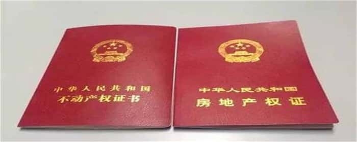 拆迁房要如何办理房产证