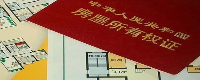 房子交付后最迟多久办理房产证