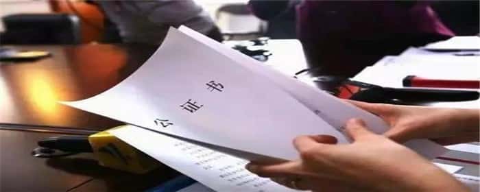 房产公证是什么情况下才需要公证