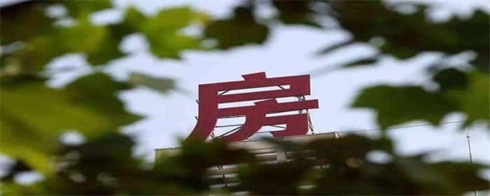 买房落户一定是城镇户口吗