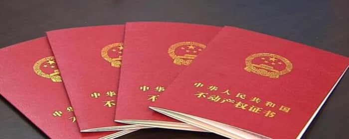 房产证满2年卖出去需要多少税