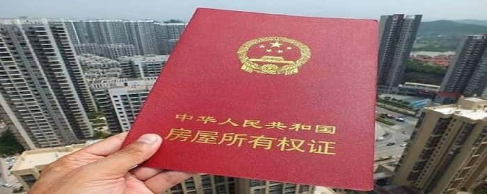 拆迁房可以办理房产证吗