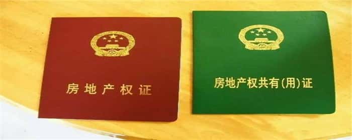 绿本是什么证