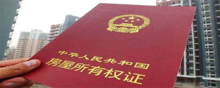 房本丢失怎么补办