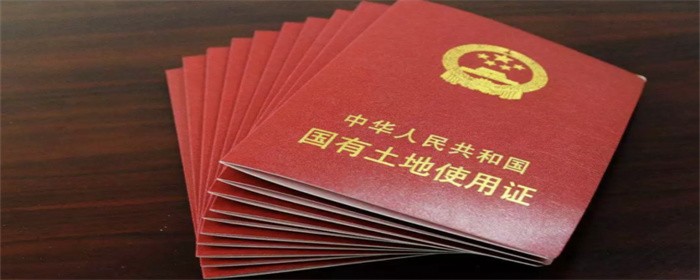 土地证遗失补办是什么流程