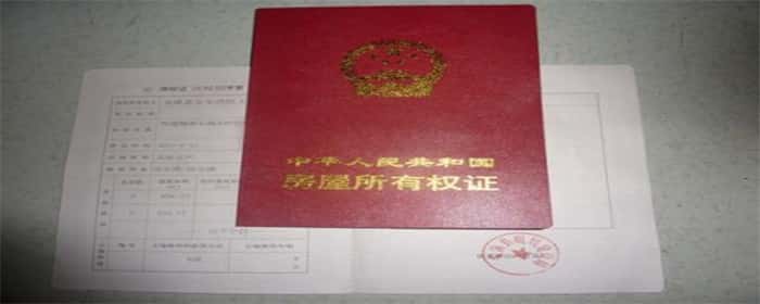 房产证满2年是按什么日期算