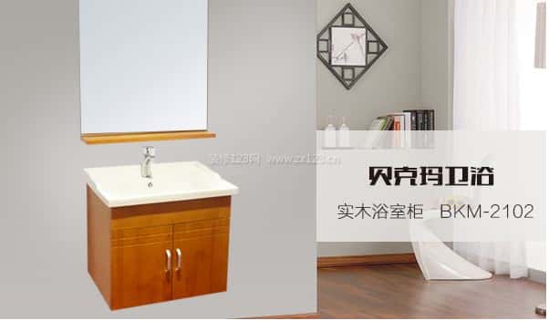 贝克玛卫浴