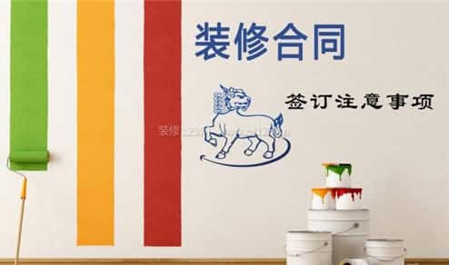 施工合同注意事项