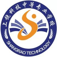 上饶科技中等专业学校