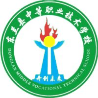 东兰县中等职业技术学校
