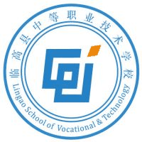 临高县中等职业技术学校